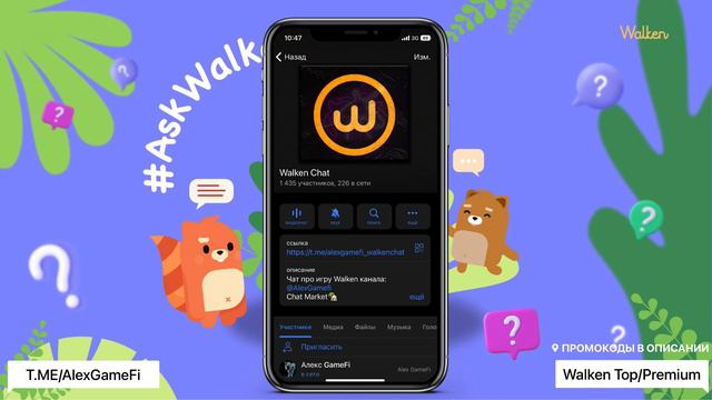 Walken Chat. АМА #16. Розыгрыш 2000 WLKN! смотреть онлайн