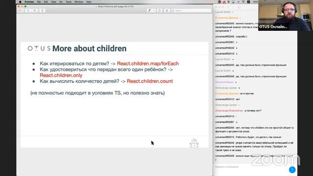 React Patterns // Бесплатный урок OTUS смотреть онлайн
