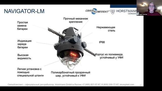 Индикатор КЗ Horstmann Navigator LM смотреть онлайн