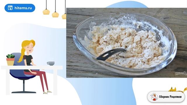 Сборник рецептов