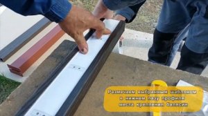 Монтаж ограждений T-DECKS из ДПК. Пошаговая видеоинструкция
