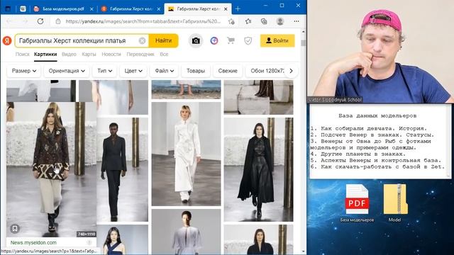 Венеры модельеров смотреть онлайн
