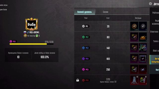 Забрал РК5 в битве ПП и подарил вертолёт другу | #pubgmobile #пабг смотреть онлайн