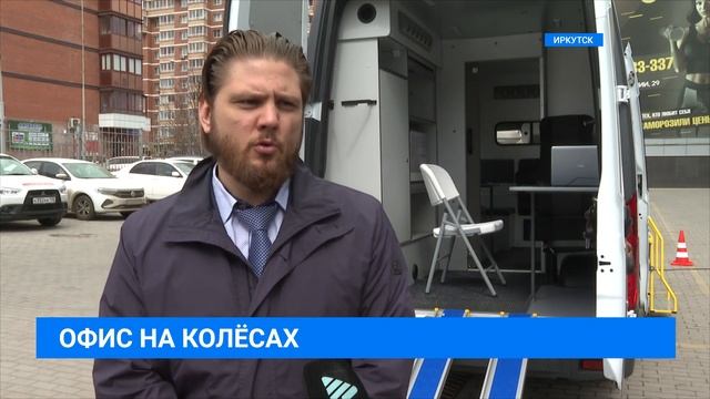 Юридическая помощь на колесах: в Приангарье работает передвижная приемная смотреть онлайн