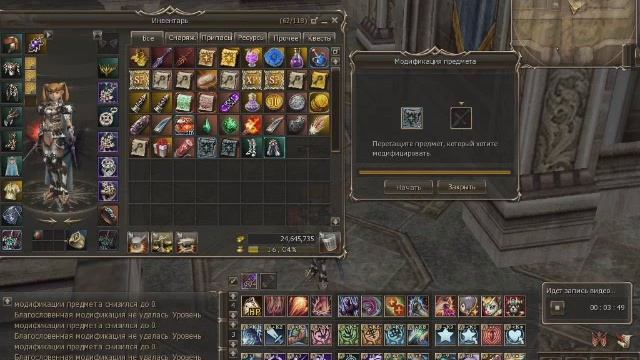 Lineage 2 друг попросил заточить Элегию+6 смотреть онлайн