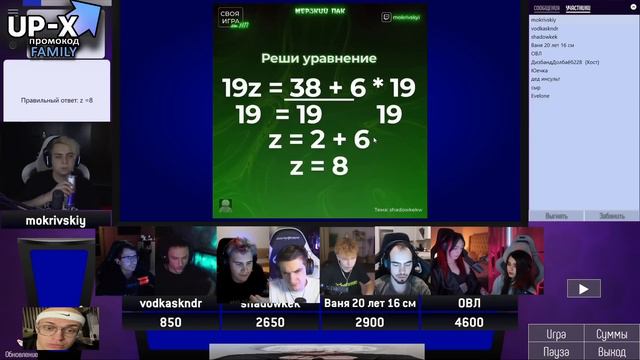 МОКРИВСКИЙ СВОЯ ИГРА СО СВОИМИ ТЕМАМИ ОТ СТРИМЕРОВ  / ЭВЕЛОН, ШАДОУКЕК, СТРОГО / MOKRIVSKIY EVELONE