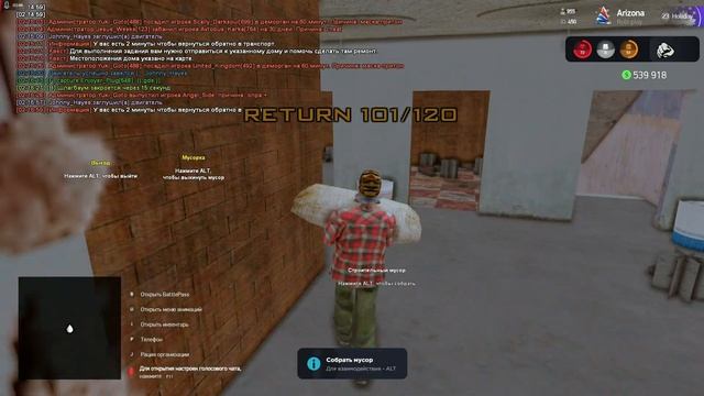 [NPC QUEST] Отис - делаем ремонт в доме // ARIZONA RP // HOLIDAY смотреть онлайн