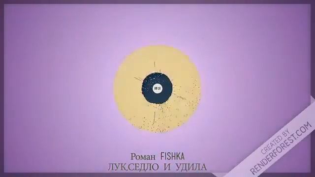 Льюис Кэрролл. ЛУК, СЕДЛО И УДИЛА. Фишка пр книжки. смотреть онлайн
