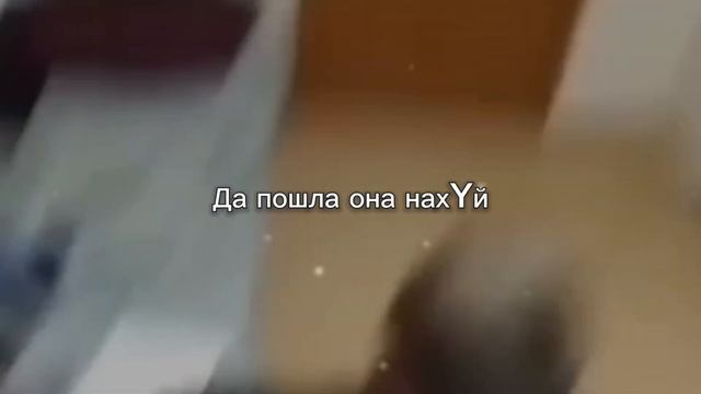 Да пошла она смотреть онлайн