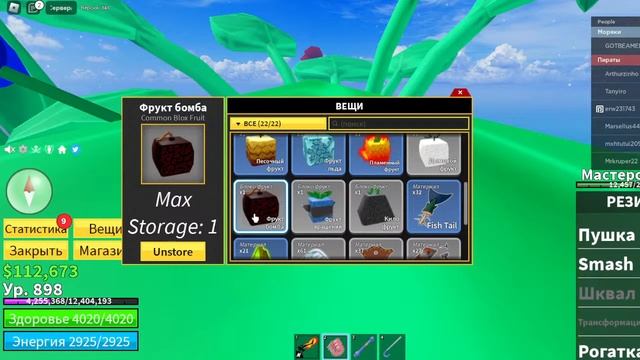 Стрим Роблокс игра БЛОКС ФРУКТ смотреть онлайн