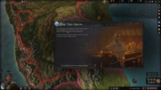 CRUSADER KINGS 3 - ИНДИЯ / ТАНЦЫ В СТОРОНУ! ВСЁ СЕРЬЕЗНО! #2 смотреть онлайн