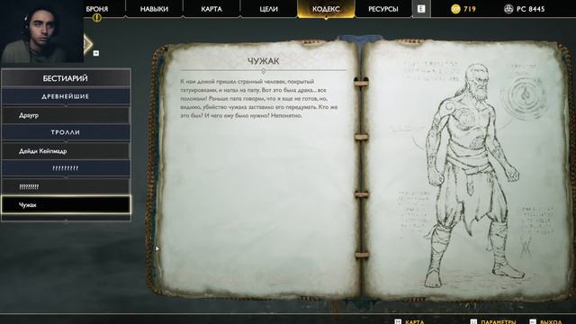 Жёсткий махач - God of War #2 смотреть онлайн
