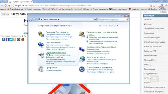 Как убрать корзину с рабочего стола Windows? смотреть онлайн