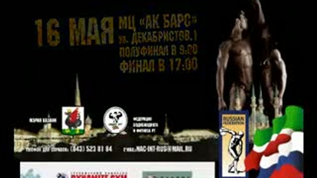 Ролик Открытого Чемпионата НАК 2009 смотреть онлайн