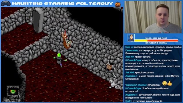 Проходим Haunting Starring Polterguy! Sega СТРИМ смотреть онлайн