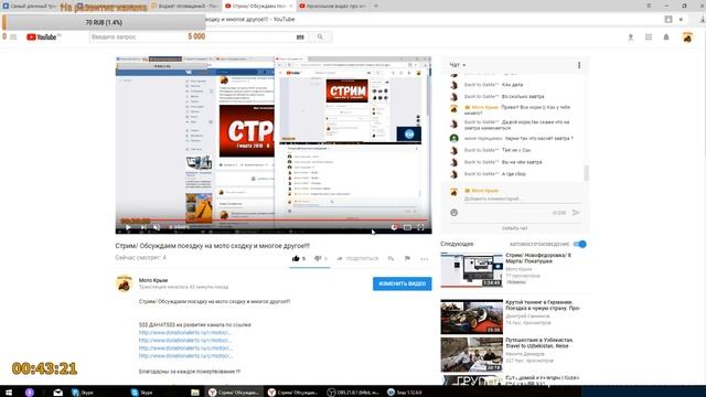 Стрим/ Обсуждаем поездку на мото сходку и многое другое!!! смотреть онлайн