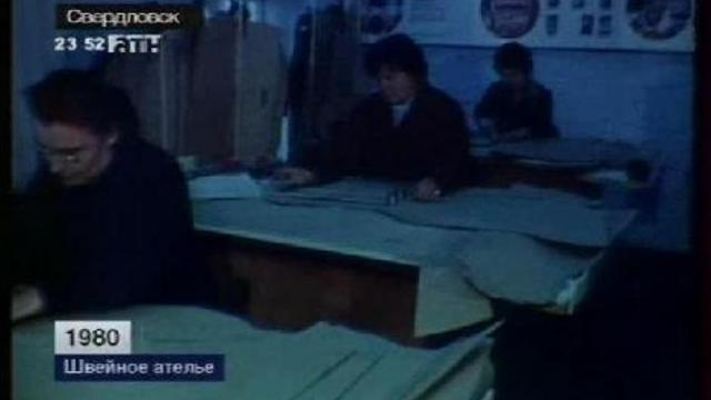 Швейное ателье. 1980 год. смотреть онлайн