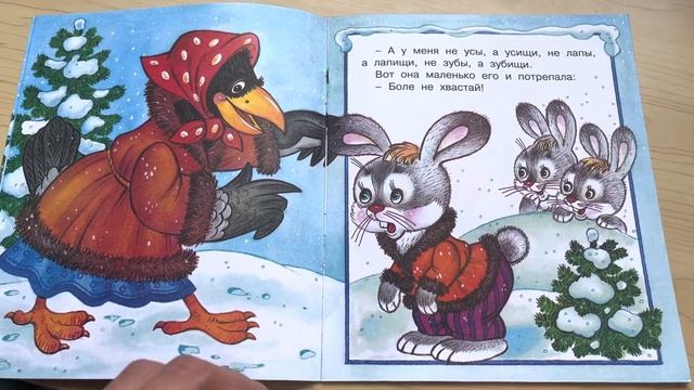 Книга ‘Заяц-Хваста’. Книга для детей и малышей. Читаем книгу вместе. смотреть онлайн