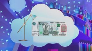 ✨Спокойной ночи, малыши!✨ Фальшивомонетчики - Финансовая азбука