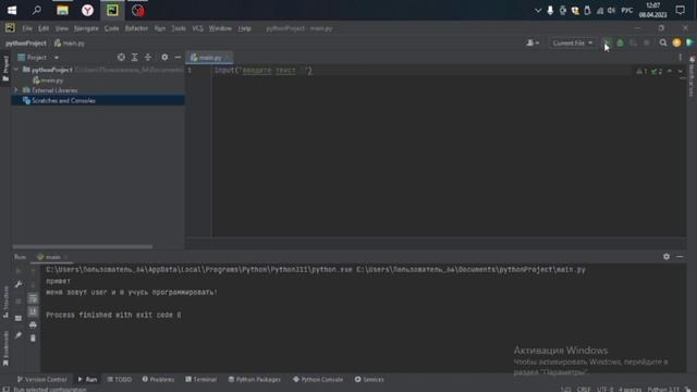 python 1 урок | python с нуля | смотреть онлайн