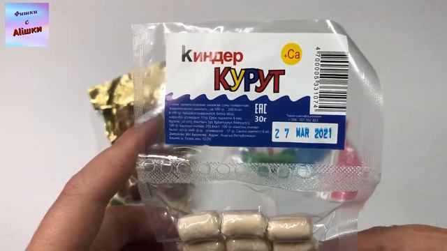 Посылка из Кыргызстана от подписчика и дружественного канала Pashtet TV! смотреть онлайн