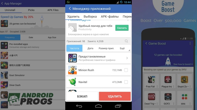 Clean Master - ускорить Андроид смотреть онлайн
