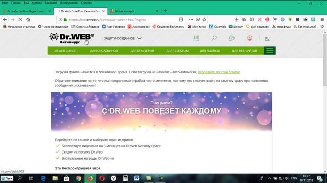 Очистка компьютера от вирусов смотреть онлайн