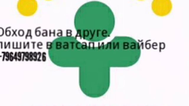 Обход бана друг вокруг. Разблокировка друг вокруг. смотреть онлайн