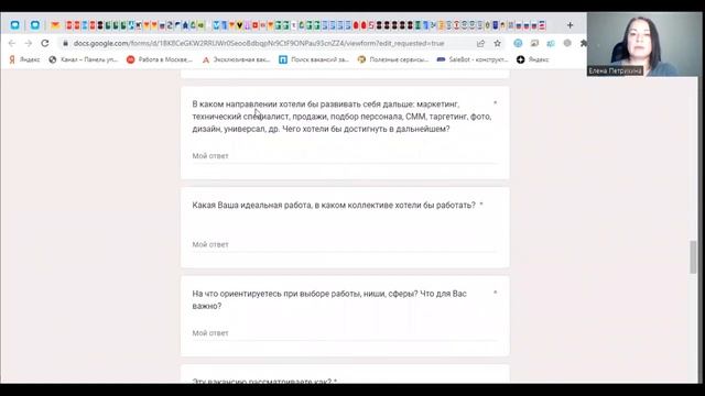 Правила заполнения анкеты на ассистента