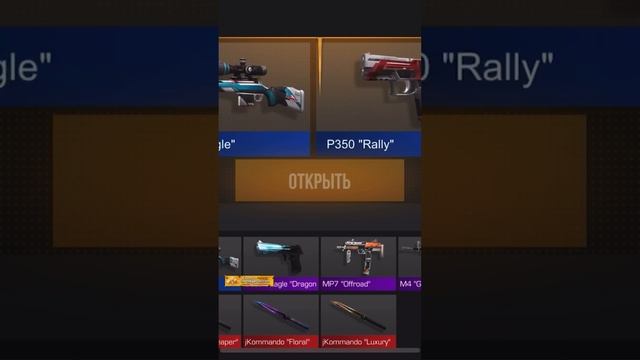 ОТКРЫТИЕ УДАЛЕННЫХ КЕЙСОВ В STANDOFF 2! смотреть онлайн