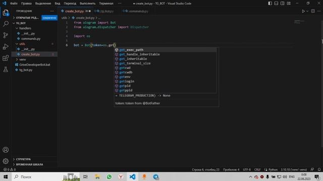 Создание умного Телеграм бота на Python aiogram - первые шаги смотреть онлайн