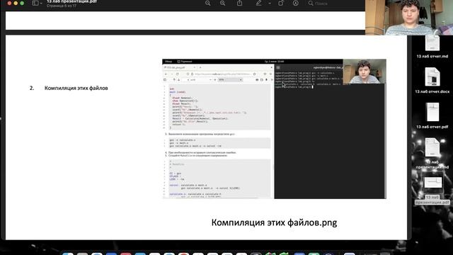 13 лаб защита презентации