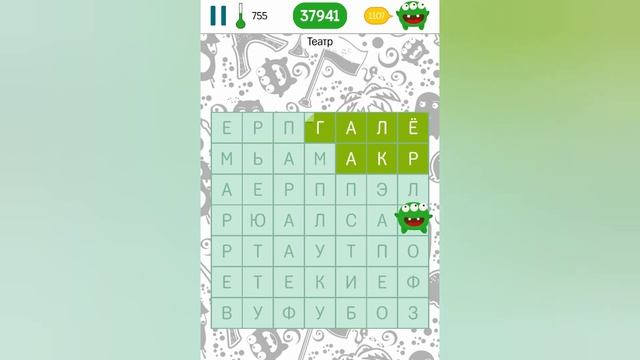 Филворды на тему - поиск слов в квадрате / Театр (уровни 743 - 762) смотреть онлайн