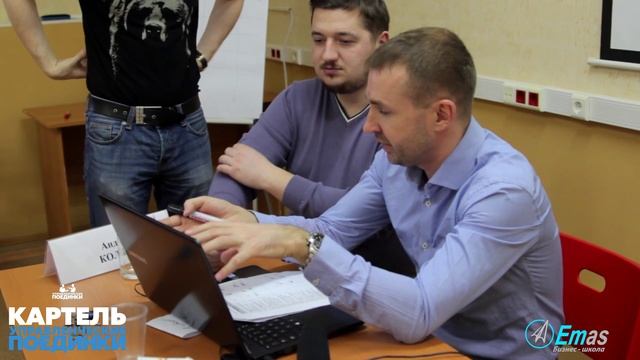 Деловая игра: BusinessStrike (Клуб "КАРТЕЛЬ" и Бизнес Школа EMAS) смотреть онлайн