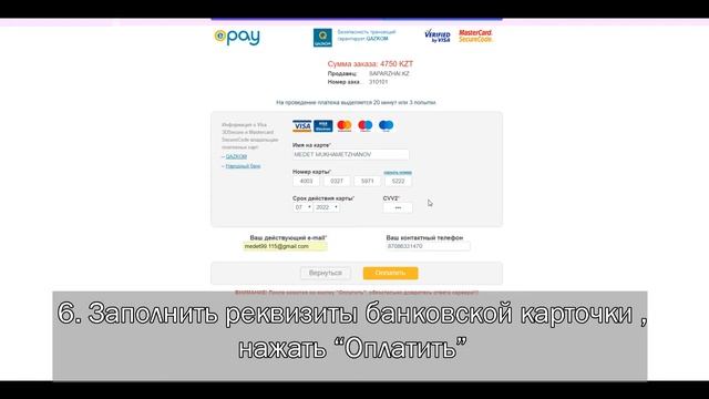 Автовокзал Астаны. Покупка билета онлайн. смотреть онлайн