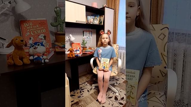 Буктрейлер "Книга-юбиляр-2023" Э.Успенского "Дядя Фёдор, пёс и кот" смотреть онлайн