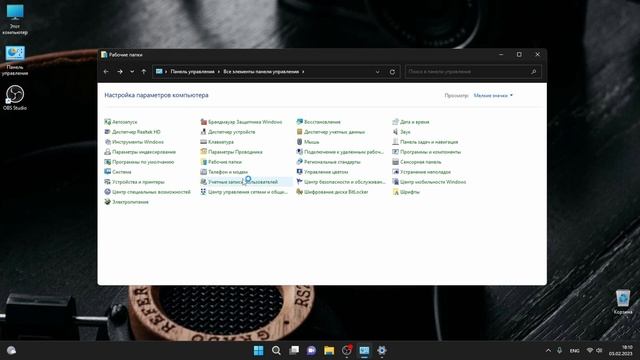 Tiny 11- облегченная сборка на основе Windows 11 Pro 22H2 и баги в русской версии смотреть онлайн