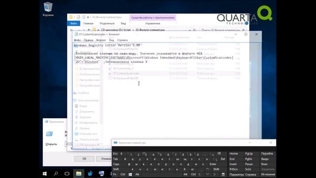 Ролик №9. Фильтр клавиатуры и блокировка жестов смотреть онлайн