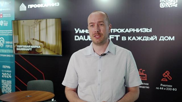 V Форум «Умный город - строим вместе!" смотреть онлайн