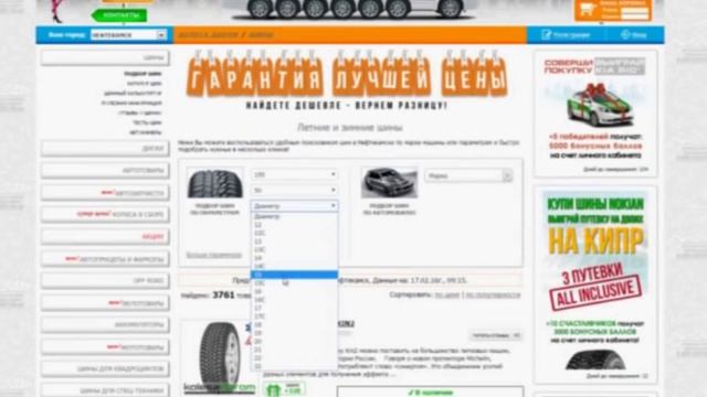 Интернет-магазин «kolesa-darom.ru»