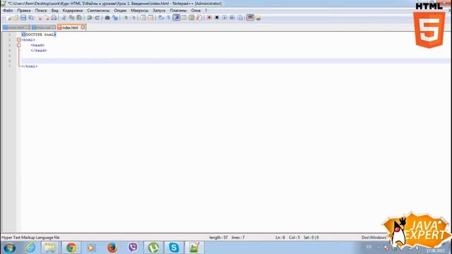 Урок 1. Введение в HTML5 смотреть онлайн