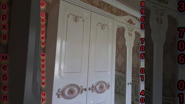 Аргун Собираем Спальный мебель 