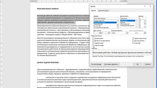 Информатика. Форматирование документа Урок 1 Сакатаева смотреть онлайн