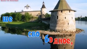 4 Гимн России караоке режим обучения