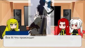 Реакция на Сида Кагено/Реакция на восхождение в тени