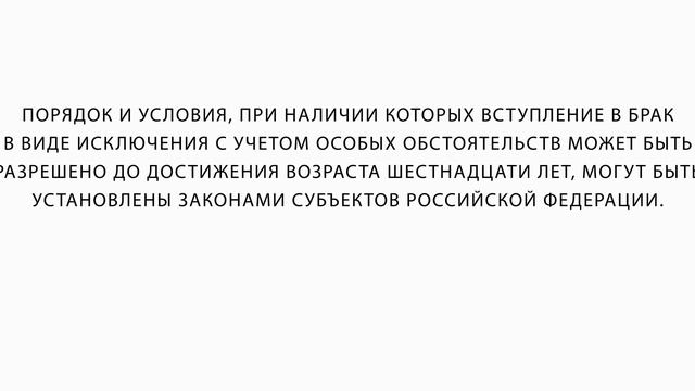 Брачный возраст смотреть онлайн