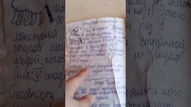 Шок! Нашли старинный дневник! смотреть онлайн