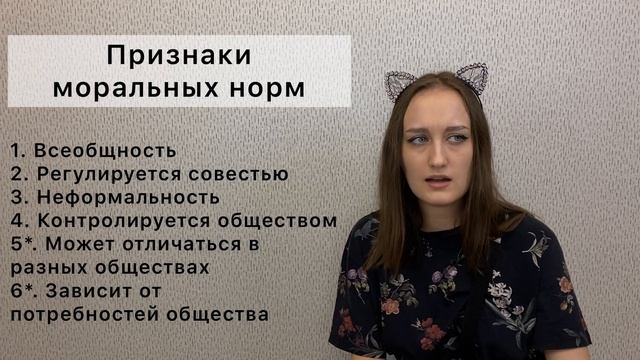 Мораль | ОГЭ и ЕГЭ | Обществознание смотреть онлайн