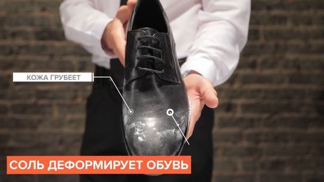 Как убрать солевые разводы на обуви и удалить следы от реагентов - Salton Expert смотреть онлайн