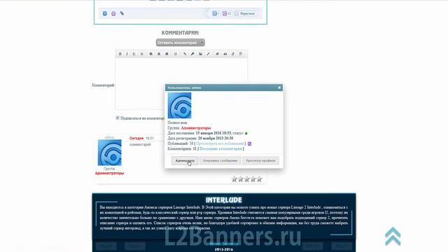 Верстка и Дизайн Анонса Серверов для Anons-Server.ru смотреть онлайн